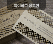 레이저컷팅