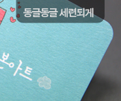 라운딩