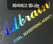홀로그램박