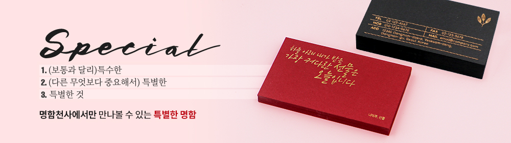 기획 배너