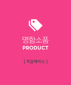 지갑 케이스